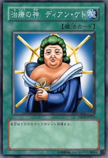 【PSA10】「治療の髪 ディアン・ケト」初期 スタジオダイス版 ARS10]治療の神ディアンケト 初期ノーマル Amazon.co.jp