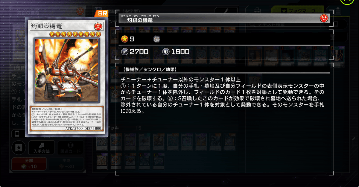 遊戯王 構築済み 電脳堺 デッキ メイン40枚+EX15枚