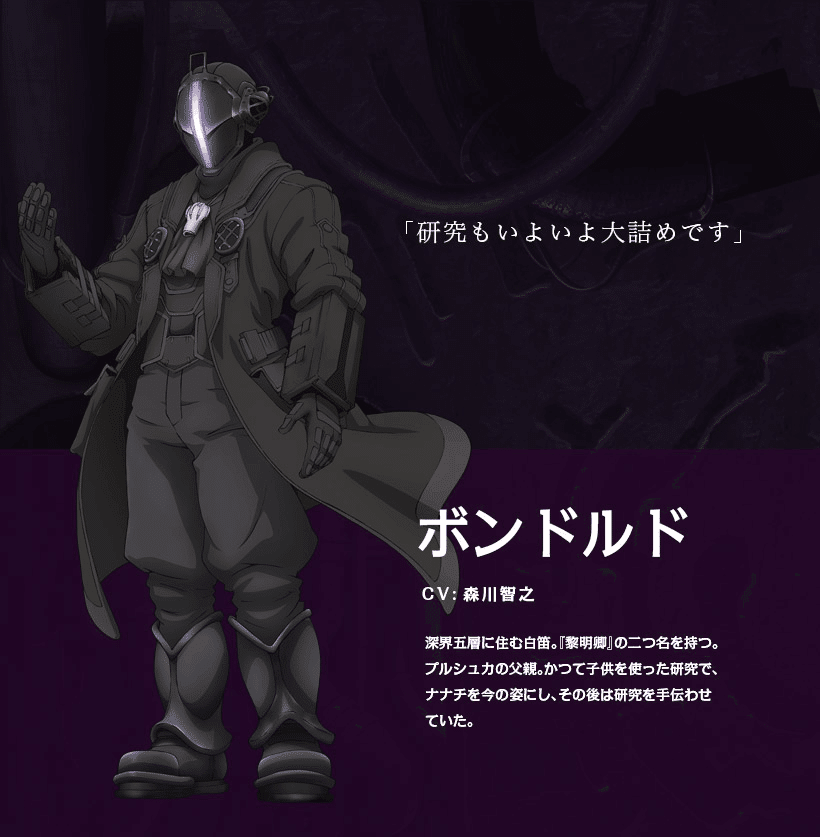 娘すら実験に使う… そんな外道がなぜ人気投票1位になのか？【メイド