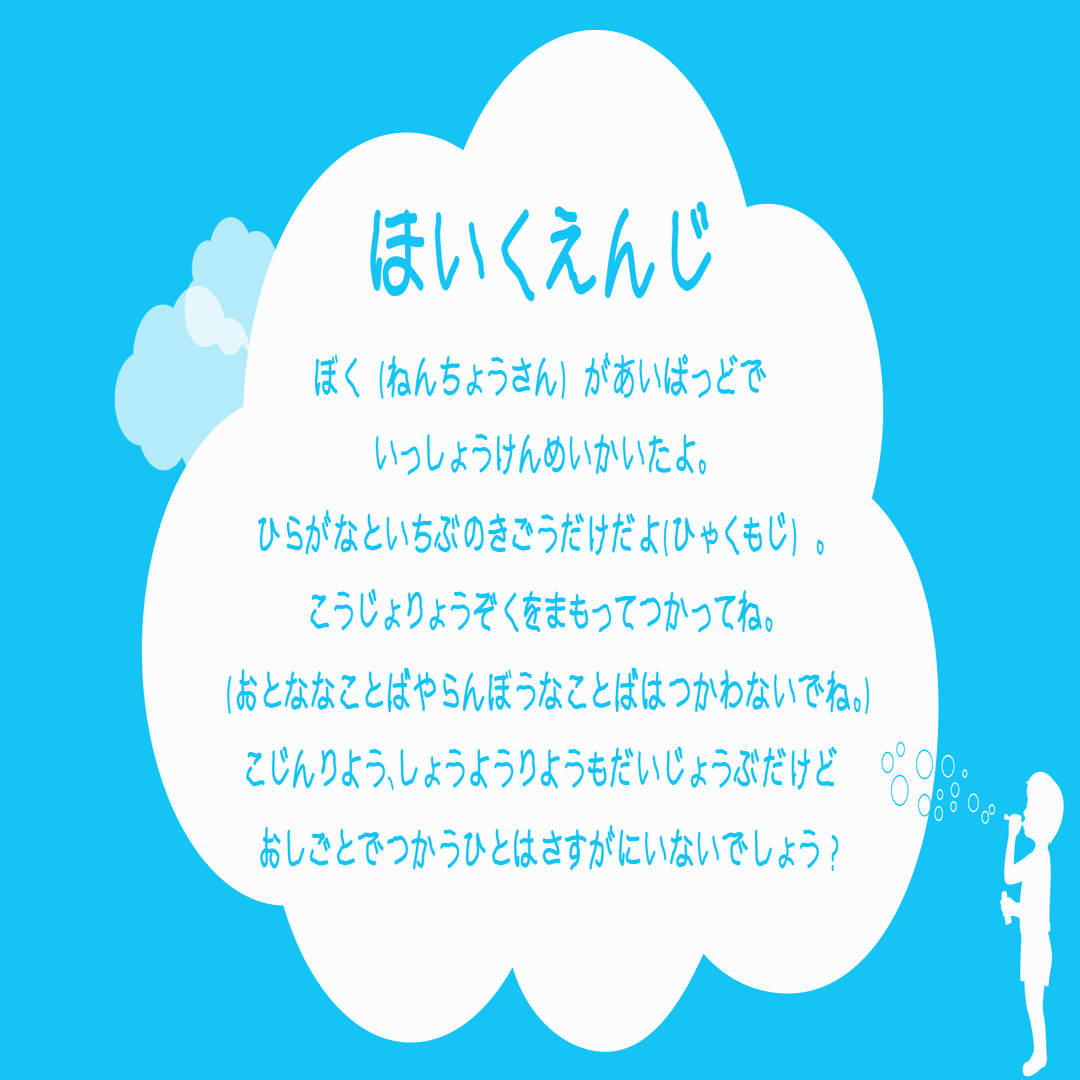 保育園児が手書きで作ったフリーフォント ほいくえんじ を公開しました すいか デザイン 広報 Note