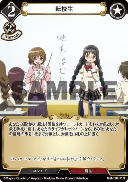 ビルディバイド まどマギリストまとめ｜ろあ