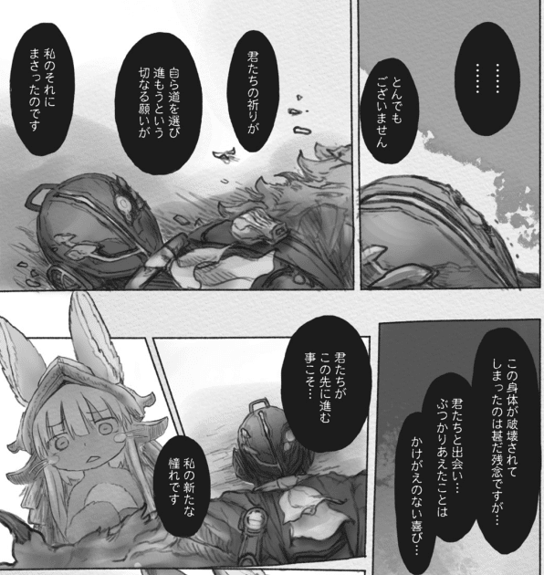 娘すら実験に使う そんな外道がなぜ人気投票1位になのか メイドインアビス 黎明卿 新しきボンドルド らる Note 娘すら実験に使う そんな外道がなぜ人気投票1位になのか メイドインアビス 黎明卿 新しきボンドルド らる Note