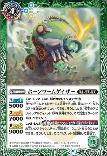バトルスピリッツ販売・買取専門店【フルアヘッド】