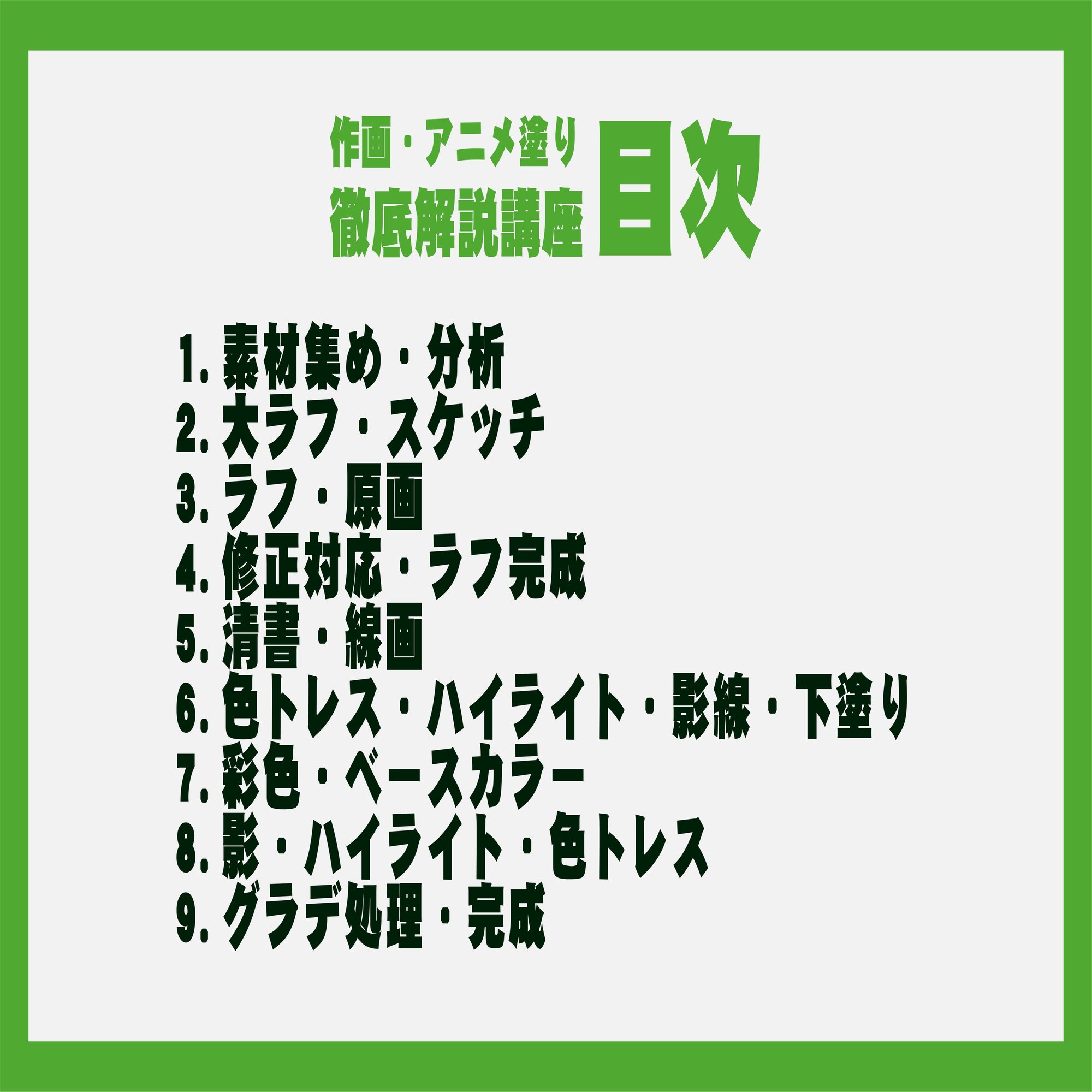 デジタル作画 アニメ塗り アニメイラスト 描き方 塗り方講座 作画技法徹底解説講座です イラストメイキング Aiharastudio Aihara Studio Note