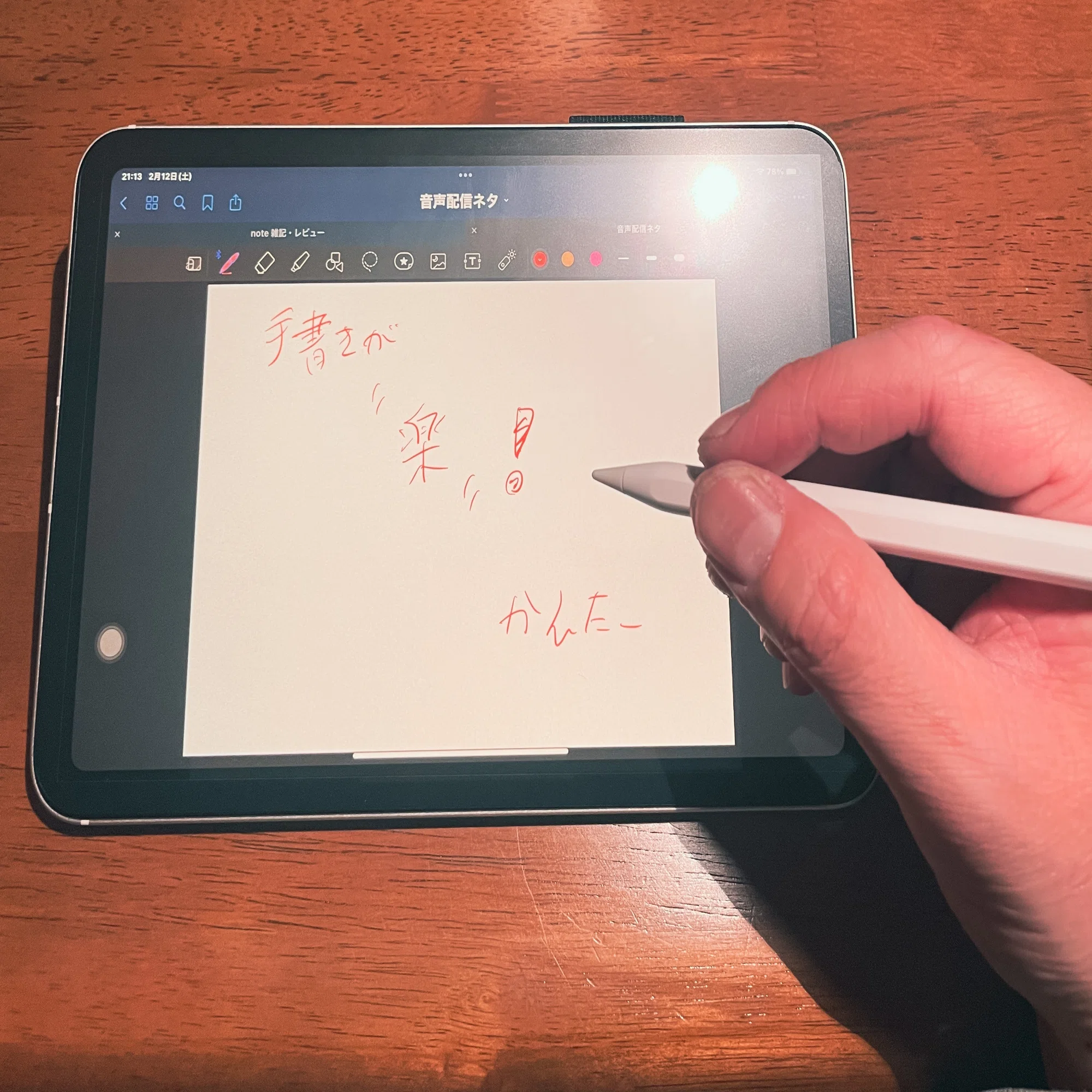 iPad mini6】5ヶ月レビューとアクセサリ購入で以前よりさらに快適なっ 
