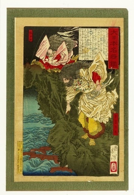 大日本名将鑑 月岡芳年の武者絵 月岡芳年の武者絵 大日本名将鑑 (歴史魂) | 歴史魂編集部 |本
