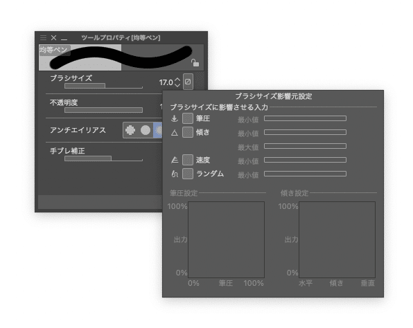 Clip Studio ブラシ設定覚え書き ひるね Note Clip Studio ブラシ設定覚え書き ひるね Note
