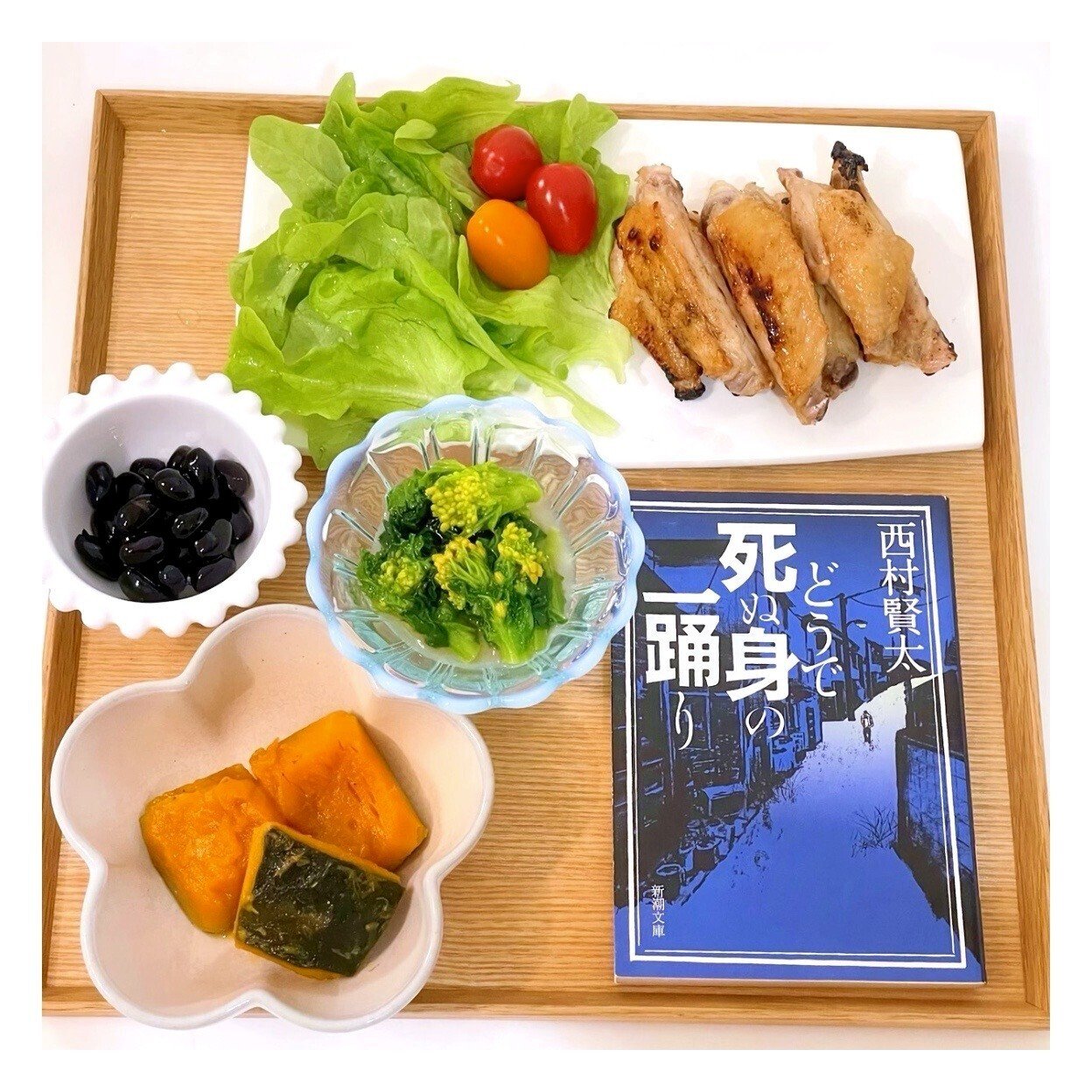 どうで死ぬ身の一踊り』（西村 賢太）：講談社文庫｜講談社BOOK
