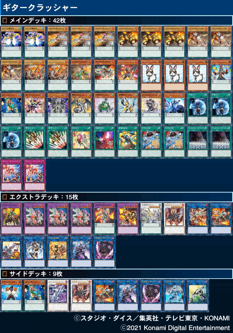 遊戯王デッキ　音響戦士デッキ　ガチ構築 2024年版】音響戦士の戦い方【遊戯王マスターデュエル】｜峅井は