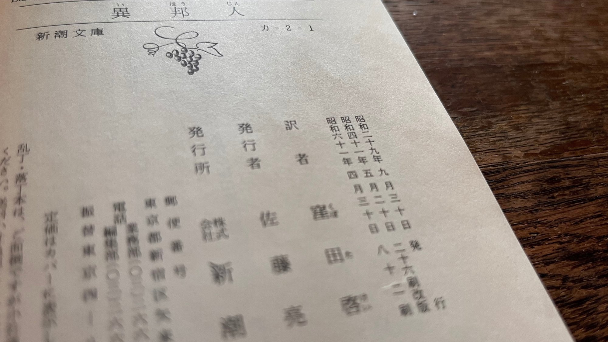 カミュ 異邦人をめぐるあれこれ Kenji Sato Note カミュ 異邦人をめぐるあれこれ Kenji Sato Note
