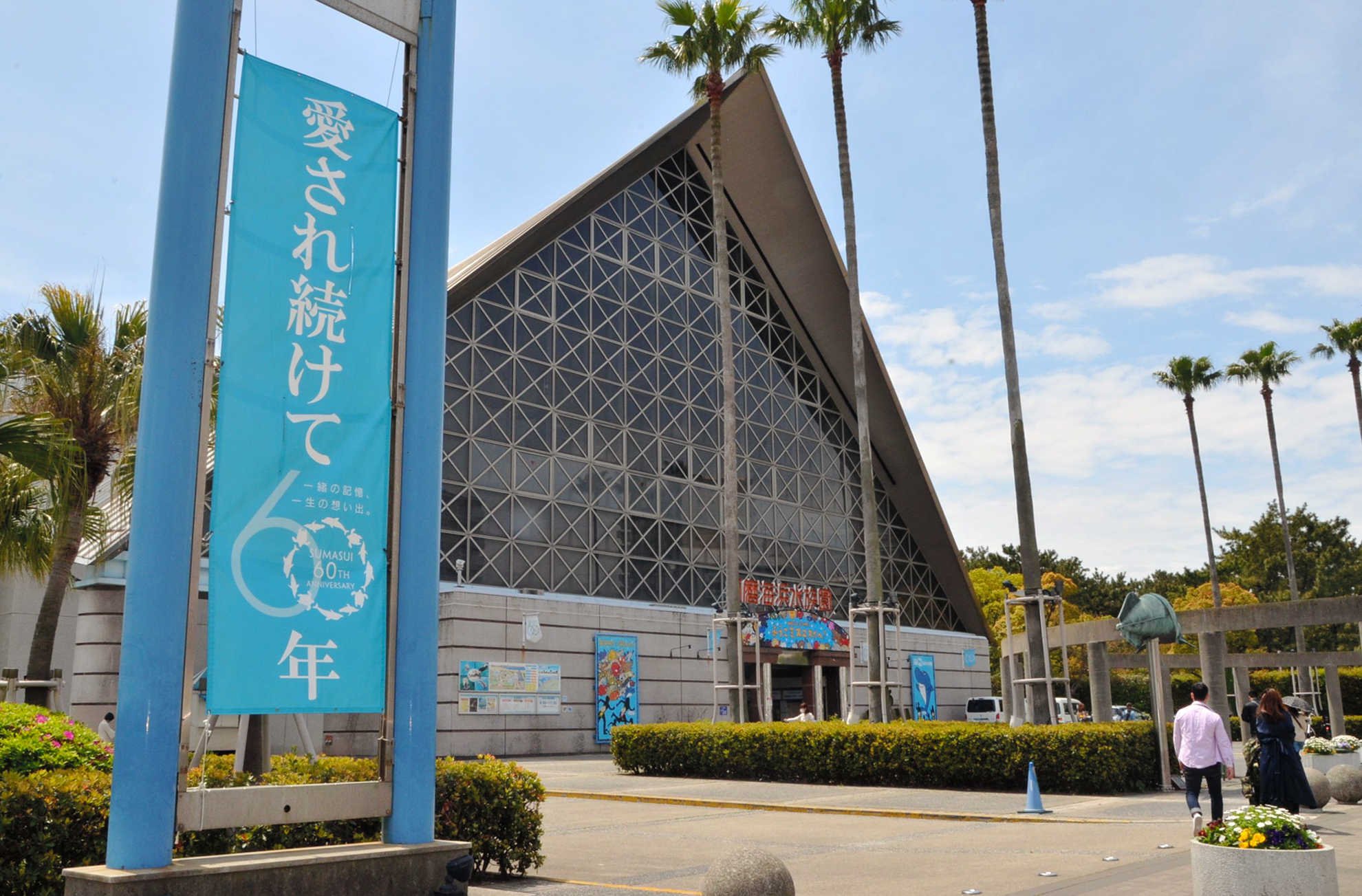 新しい 主役 はシャチ リニューアルされる神戸 須磨海浜水族園 神戸新聞公式 うっとこ兵庫