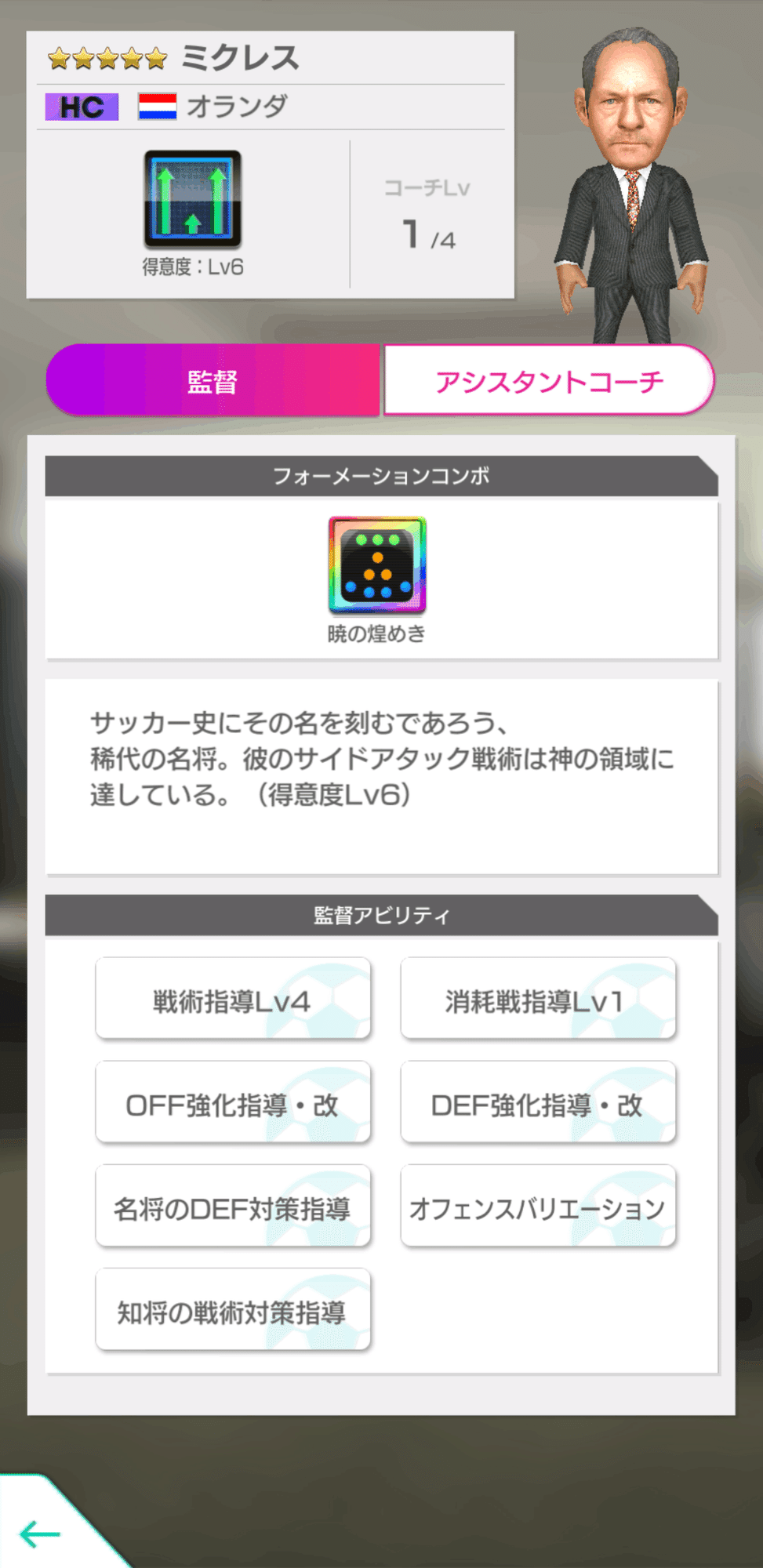 サカつくrtw プレイ日記 その17 22 2 14 Norimobit Note サカつくrtw プレイ日記 その17 22 2 14 Norimobit Note