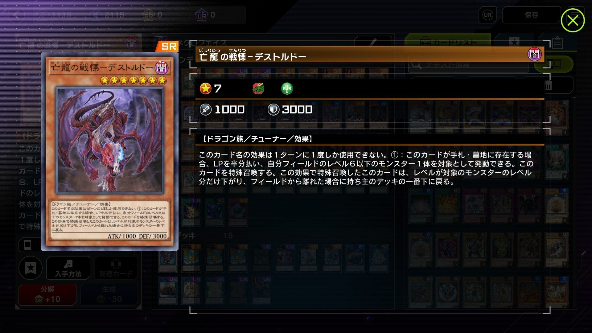 即日発送！【ネクロフェイス】デッキ 遊戯王 - メルカリ