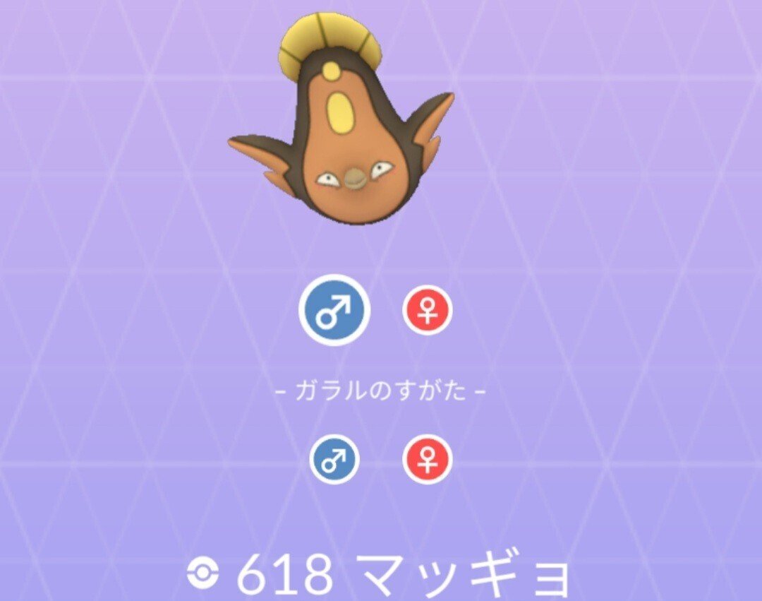 ポケモンgo考察 各ロケット団したっぱ対策part2 22年2月版 はさ Note