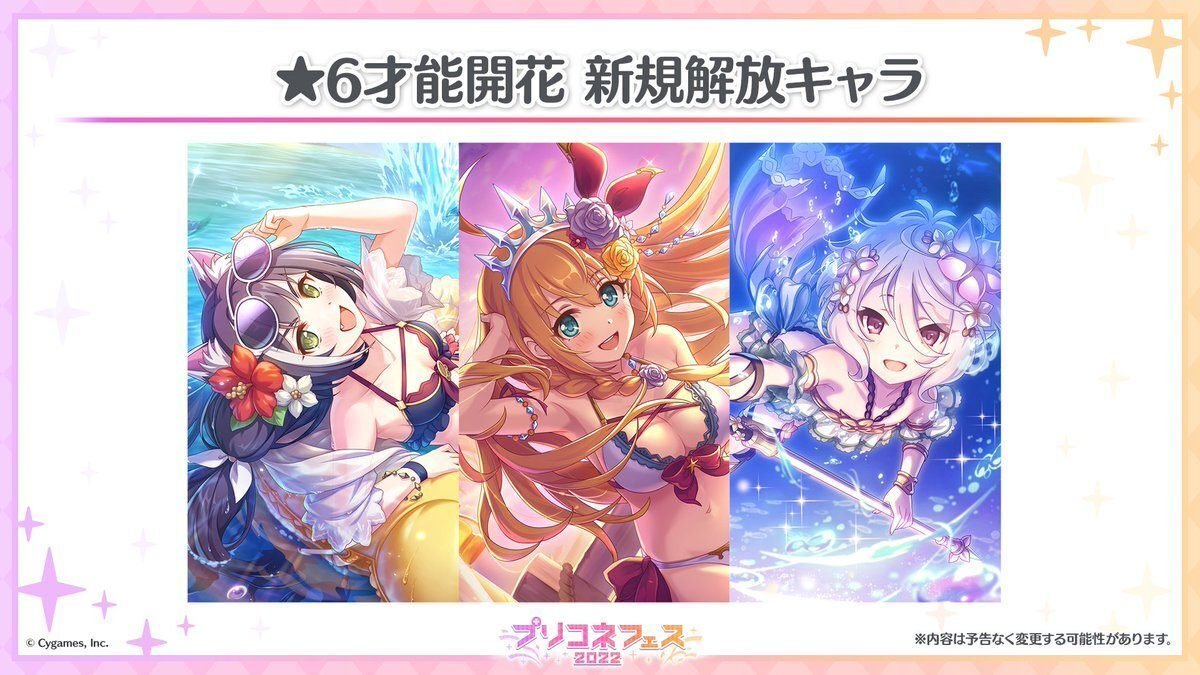 プリコネフェス2022！そして、プリコネは5年目へ｜新