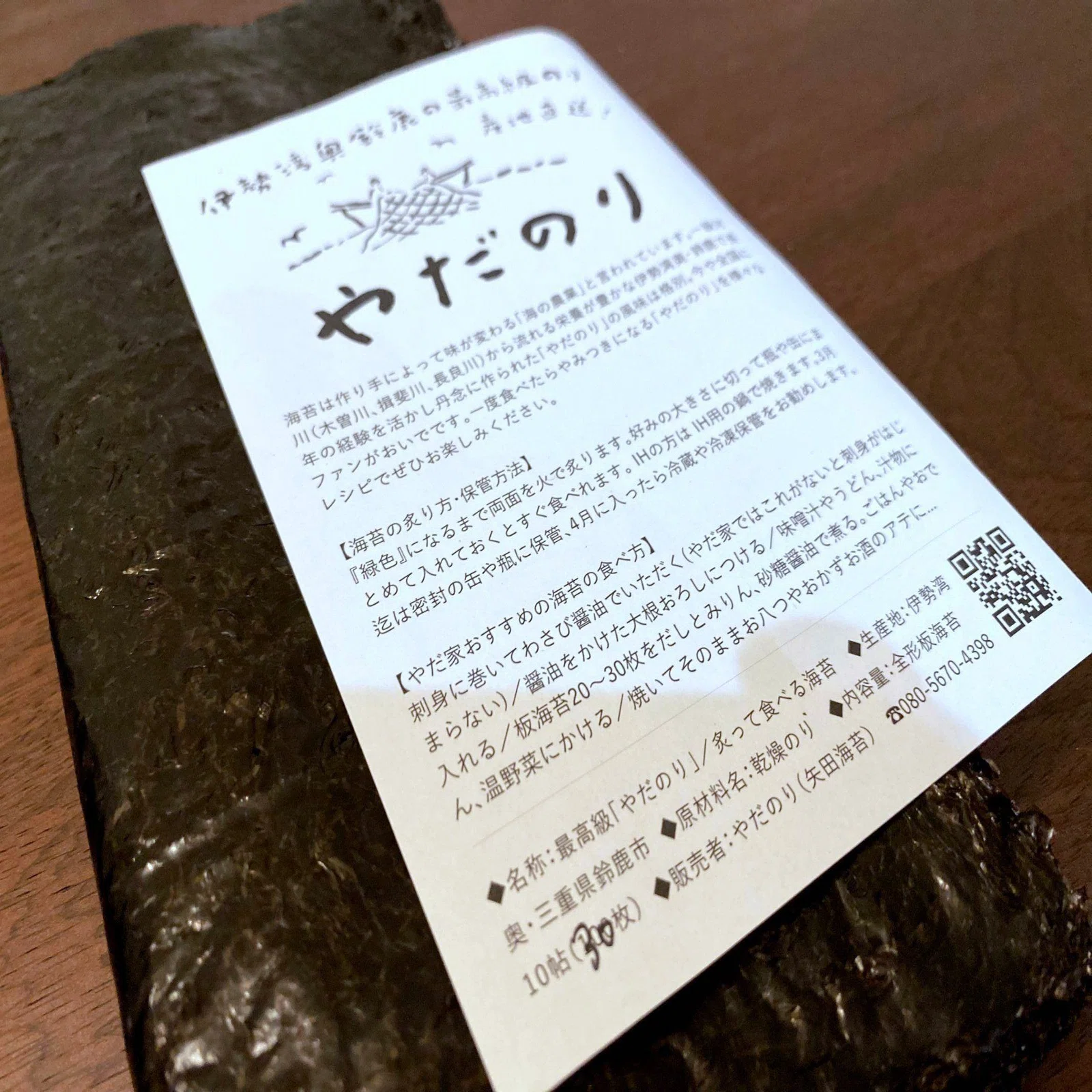 海の農業 海苔の生産現場を見学した 後編 週末は愛菜家 Vol 09 みたすくらす 東海の地産情報を地元クリエイターがお届け