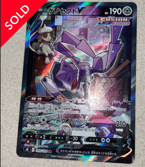 ポケモン - デリカミュウvmax2枚ミュウv4枚ゲノセクトv2枚　フュージョンアーツ Amazon.co.jp: ポケモンカードゲーム S8 119/100 ミュウVMAX 超