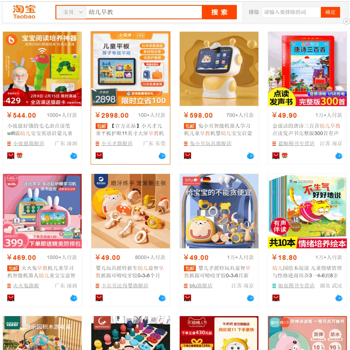 中国の通販サイト（タオバオ）で音声ペンを買ってみた話｜知育が大好き