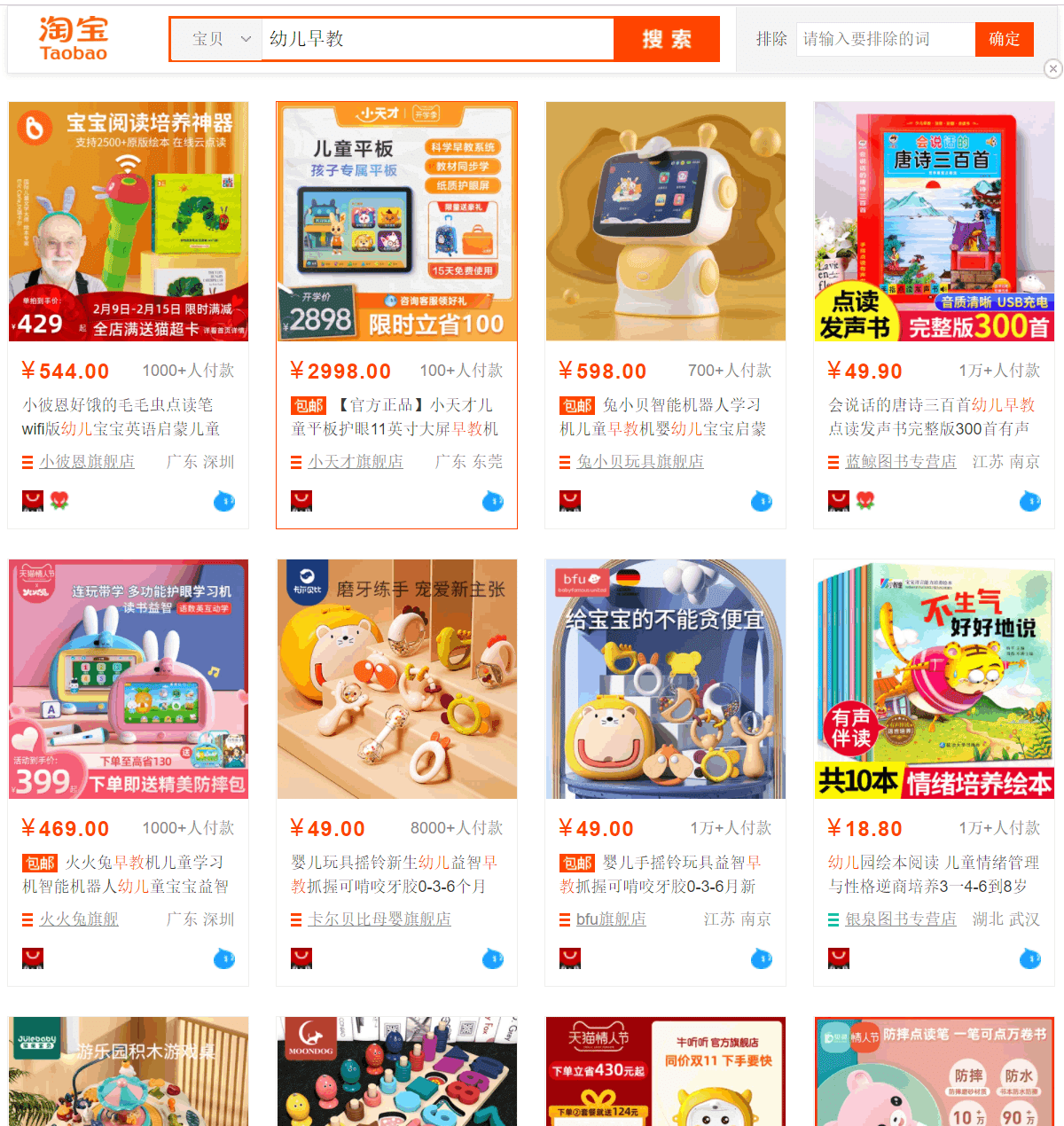 中国の通販サイト（タオバオ）で音声ペンを買ってみた話｜知育が