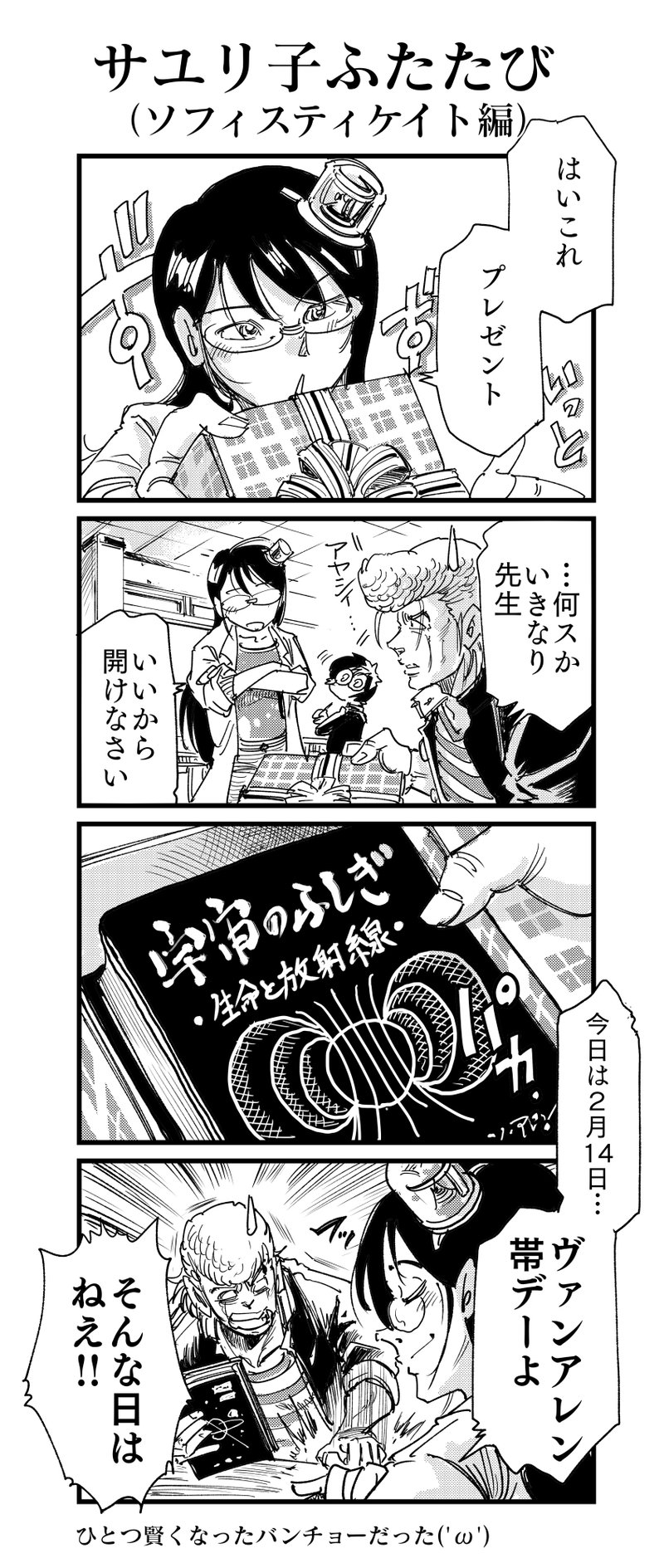 趣味で描いたマンガ 梅熊大介 Note