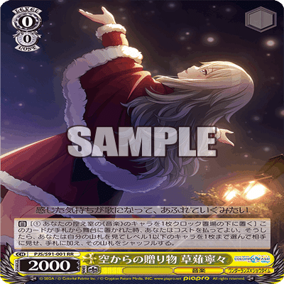 新弾評価】プロジェクトセカイ カラフルステージ！ feat. 初音ミク