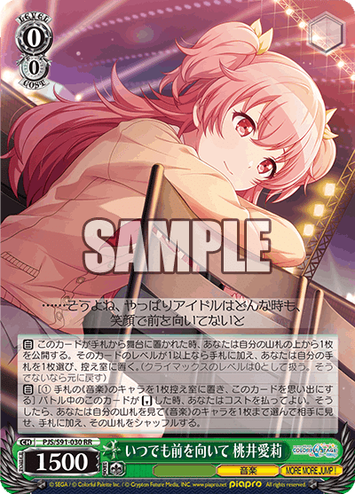 桃井愛莉 ヴァイスシュヴァルツ カードリスト ｜ ヴァイスシュヴァルツ｜Weiβ Schwarz
