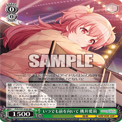 新弾評価】プロジェクトセカイ カラフルステージ！ feat. 初音ミク