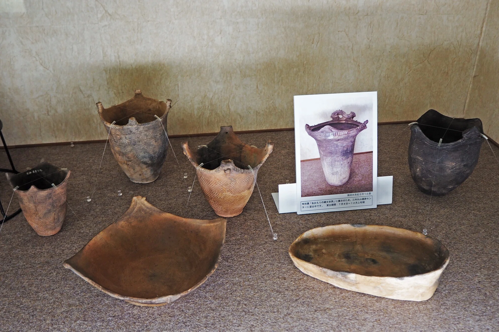 美術品・アンティーク・コレクション 青森県 縄文土器欠片【旧森田村出土】