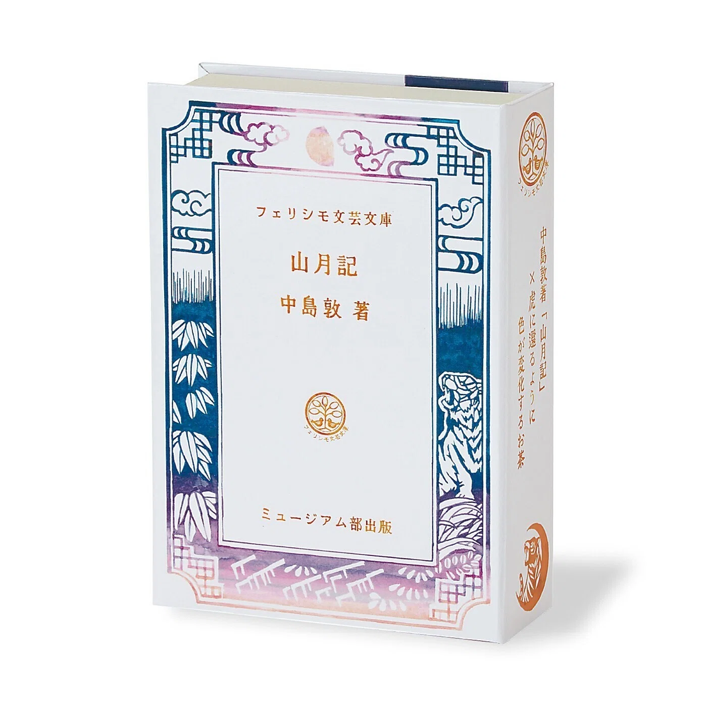 文豪が綴る心震わす言葉を飲みほして。日本近現代文学作品イメージ
