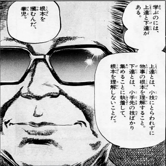 大切なことを学んだ一コマ 拳児 05 小松朗宏 コミー Note