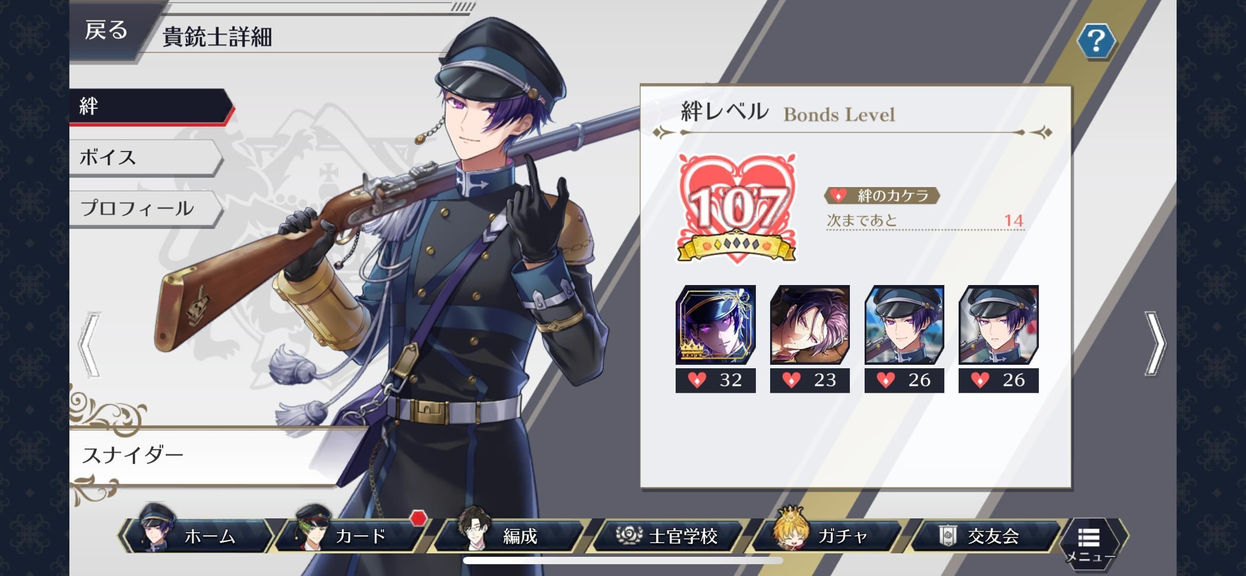 千銃士Rという名の沼地｜非ラバ