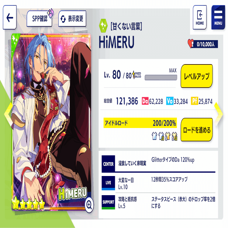 あんスタmusic 22年度実装星５カード完凸オススメ度vol 1 Akakaralover Note