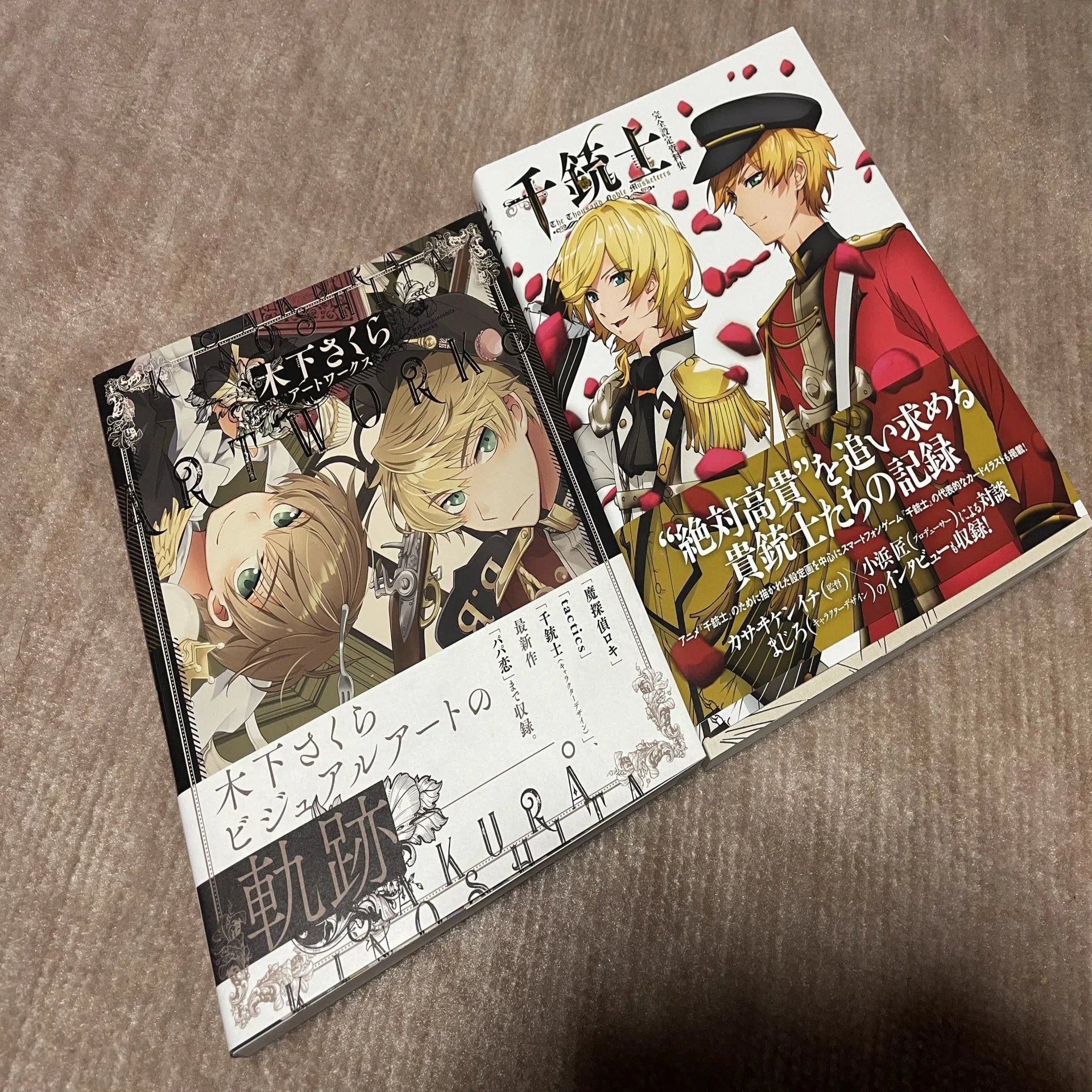 千銃士rという名の沼地 非ラバ Note