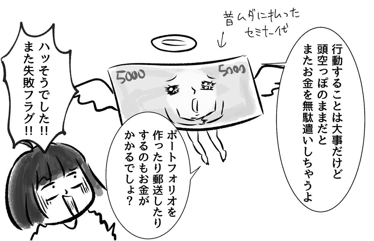 で成功率アップ リモートで出版社営業に挑戦ー子育てフリーランス6話ー カワグチマサミ Note