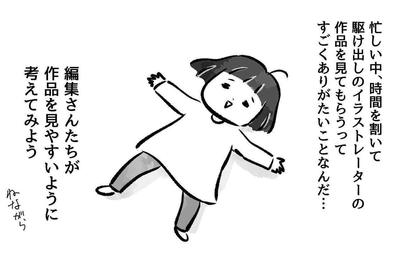 で成功率アップ リモートで出版社営業に挑戦ー子育てフリーランス6話ー カワグチマサミ Note