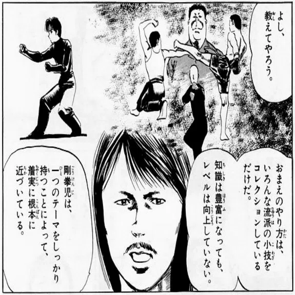 大切なことを学んだ一コマ 拳児 05 小松朗宏 コミー Note