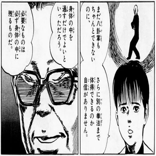 大切なことを学んだ一コマ 拳児 05 小松朗宏 コミー Note