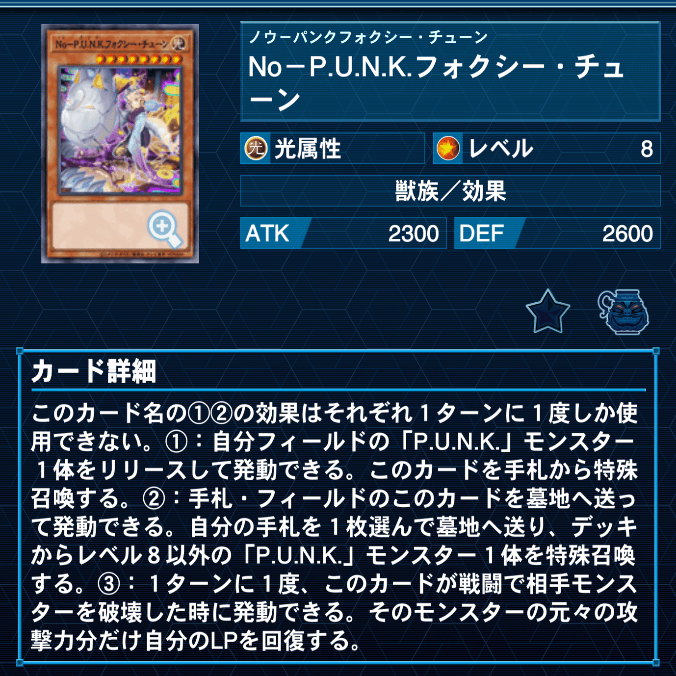 P.U.N.Kセリオンズというデッキ｜緑山