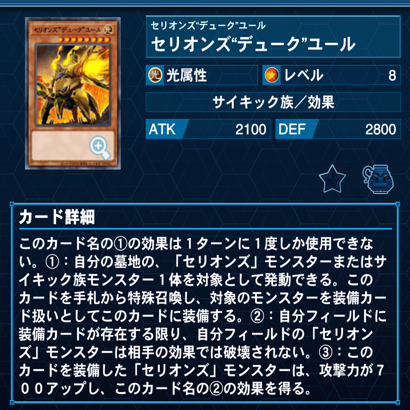 P.U.N.Kセリオンズというデッキ｜緑山