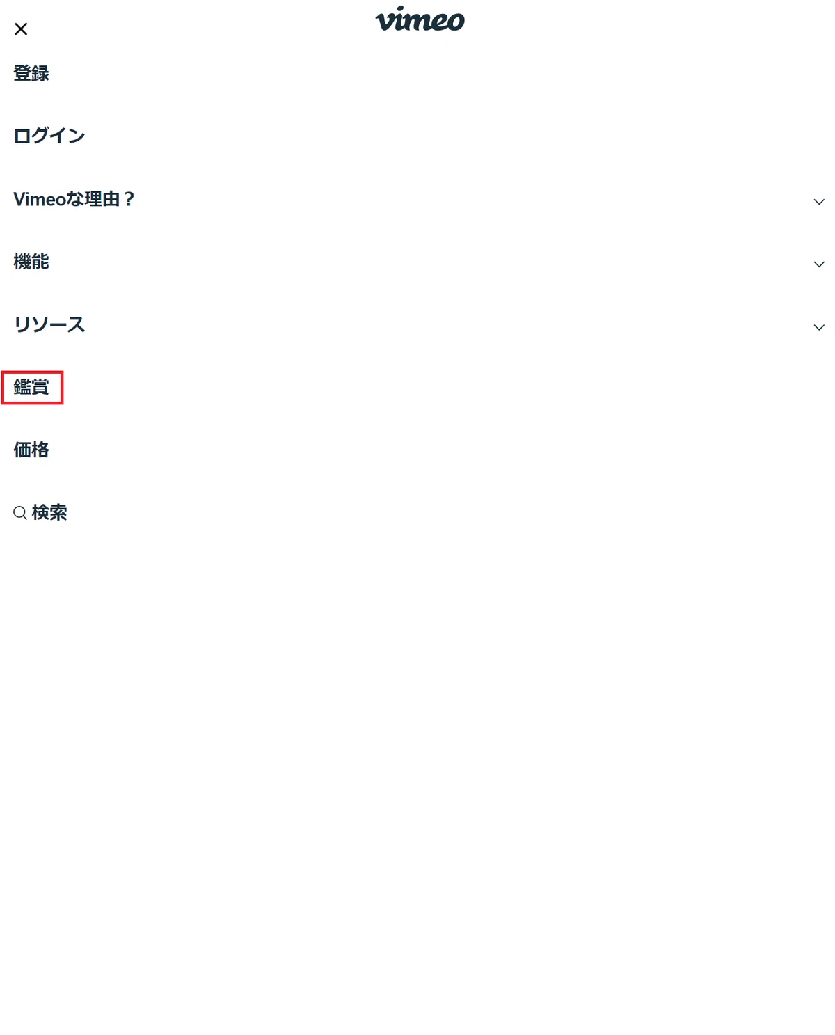 メニュー