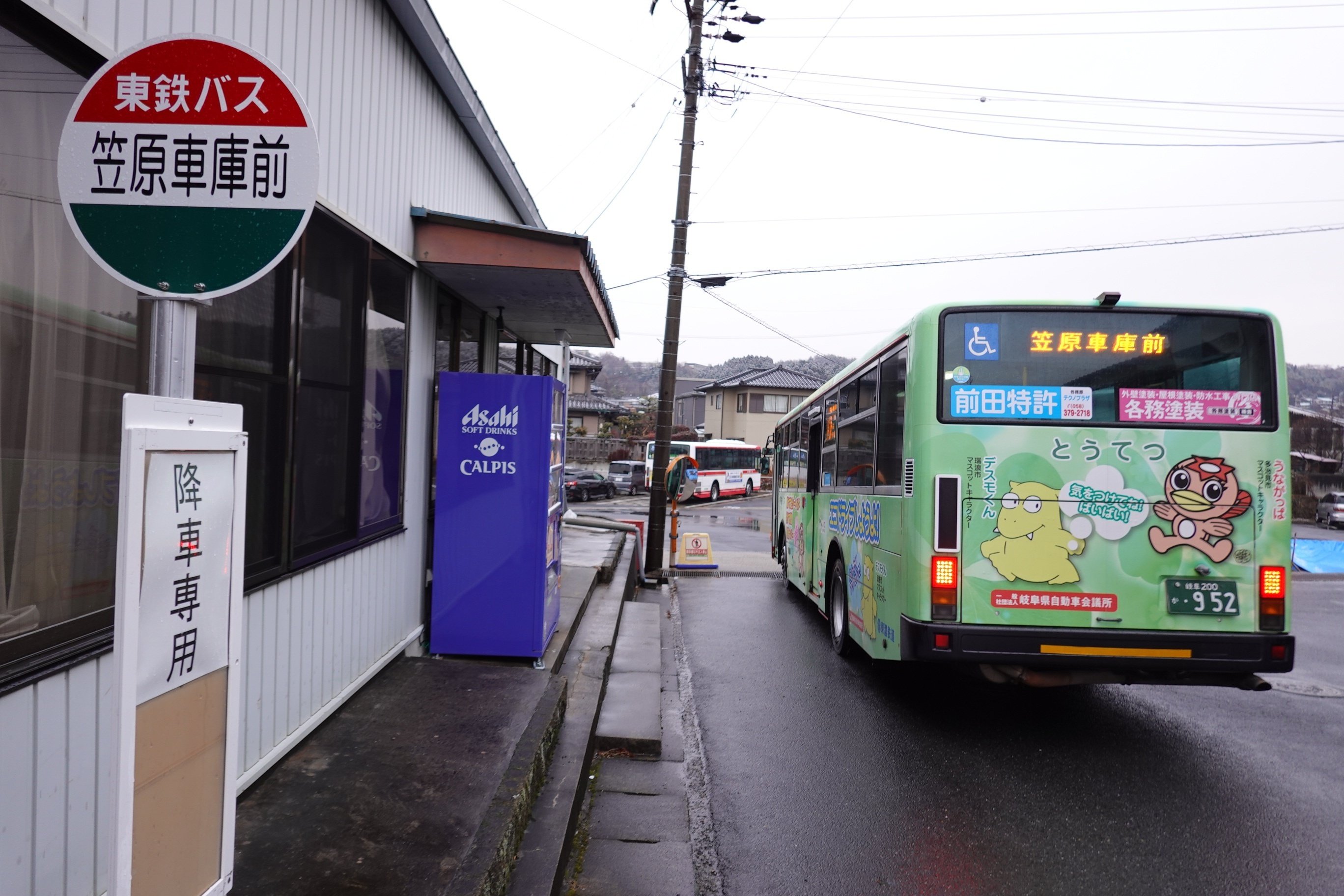東濃鉄道（東鉄バス） レアバスラリー 7日目｜バス乗り記録
