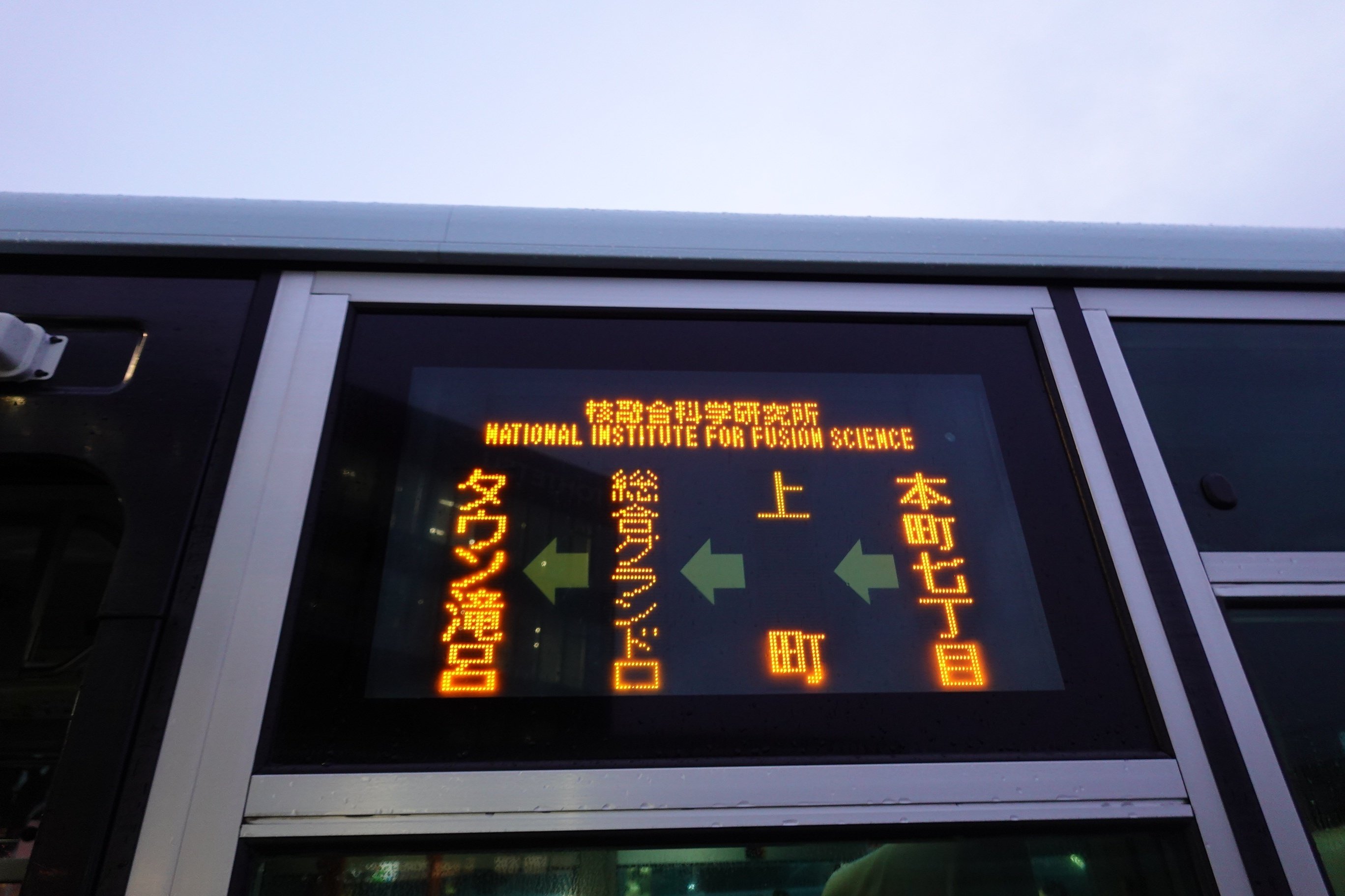 東濃鉄道バス　東鉄バス　バス停　時刻表　小渡 東濃鉄道バス 東鉄バス バス停 時刻表 小渡 - メルカリ