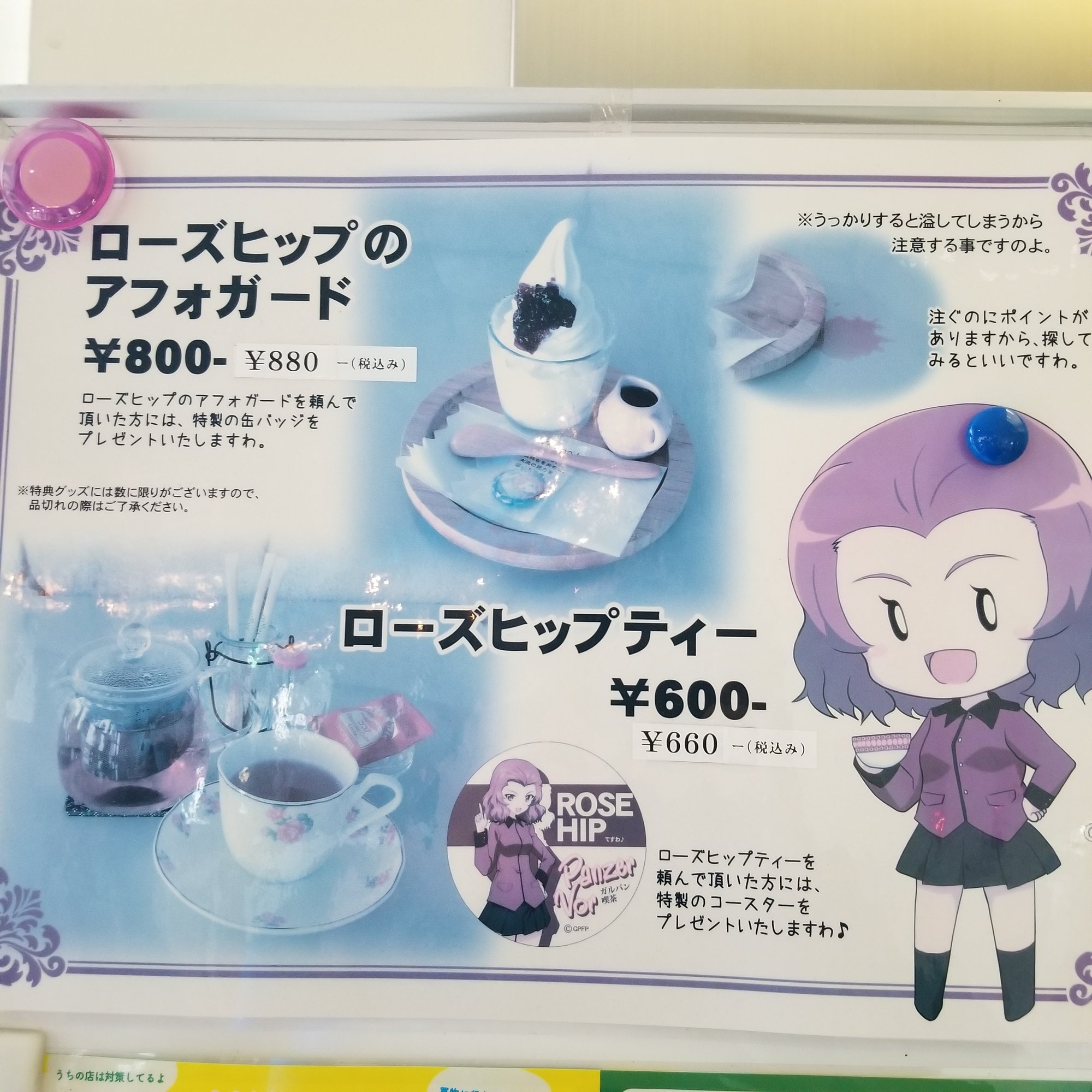 あんこうとガルパンを求めて てつを Note