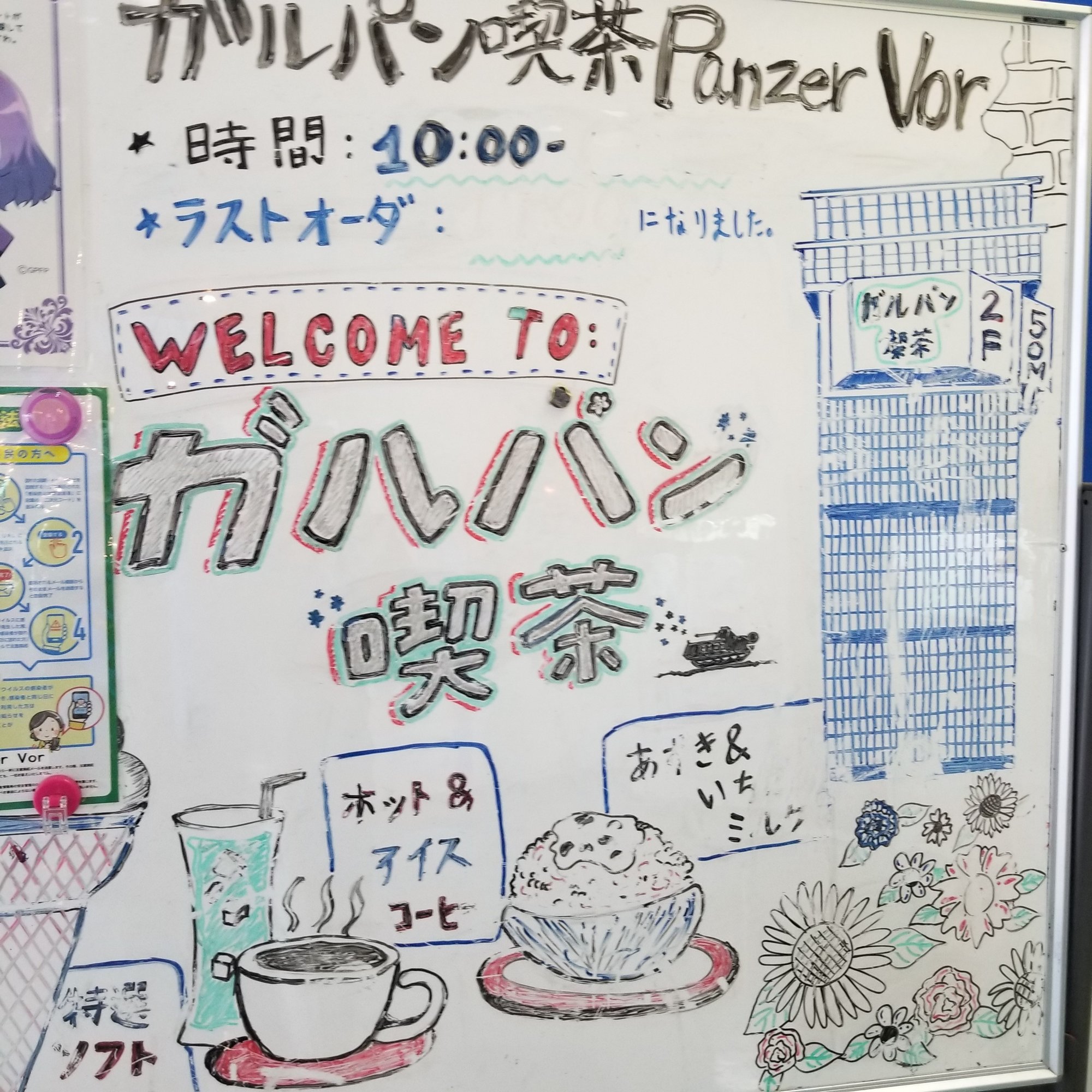 あんこうとガルパンを求めて てつを Note
