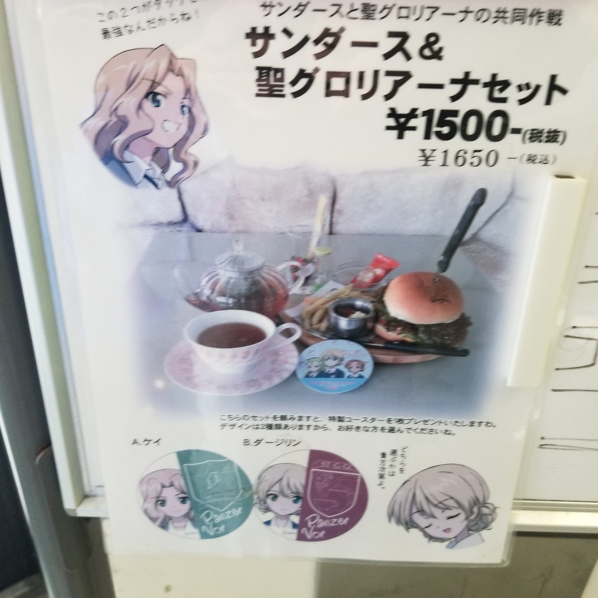 あんこうとガルパンを求めて てつを Note
