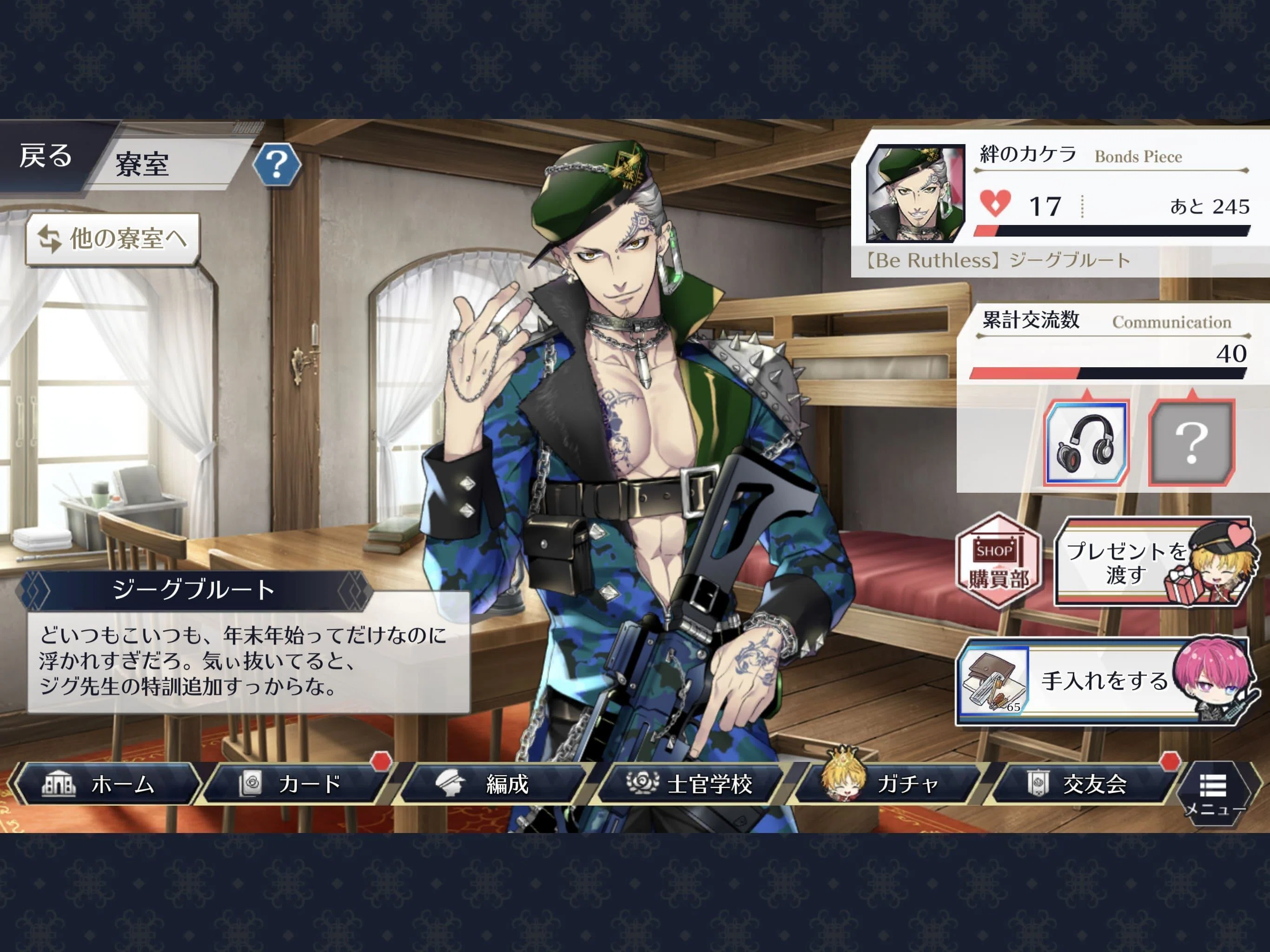 千銃士R】年末年始ふれあいセット反応まとめ｜非ラバ