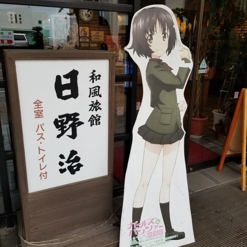 あんこうとガルパンを求めて てつを Note