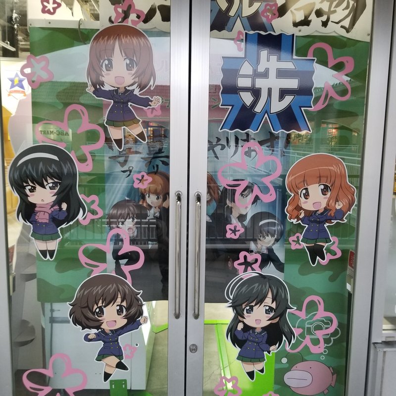 あんこうとガルパンを求めて てつを Note