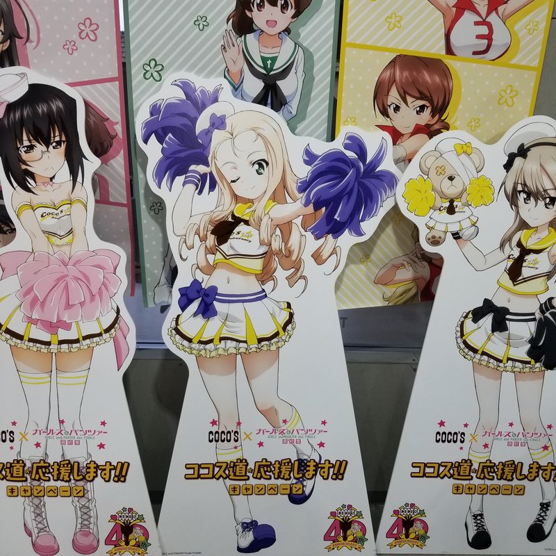 あんこうとガルパンを求めて てつを Note