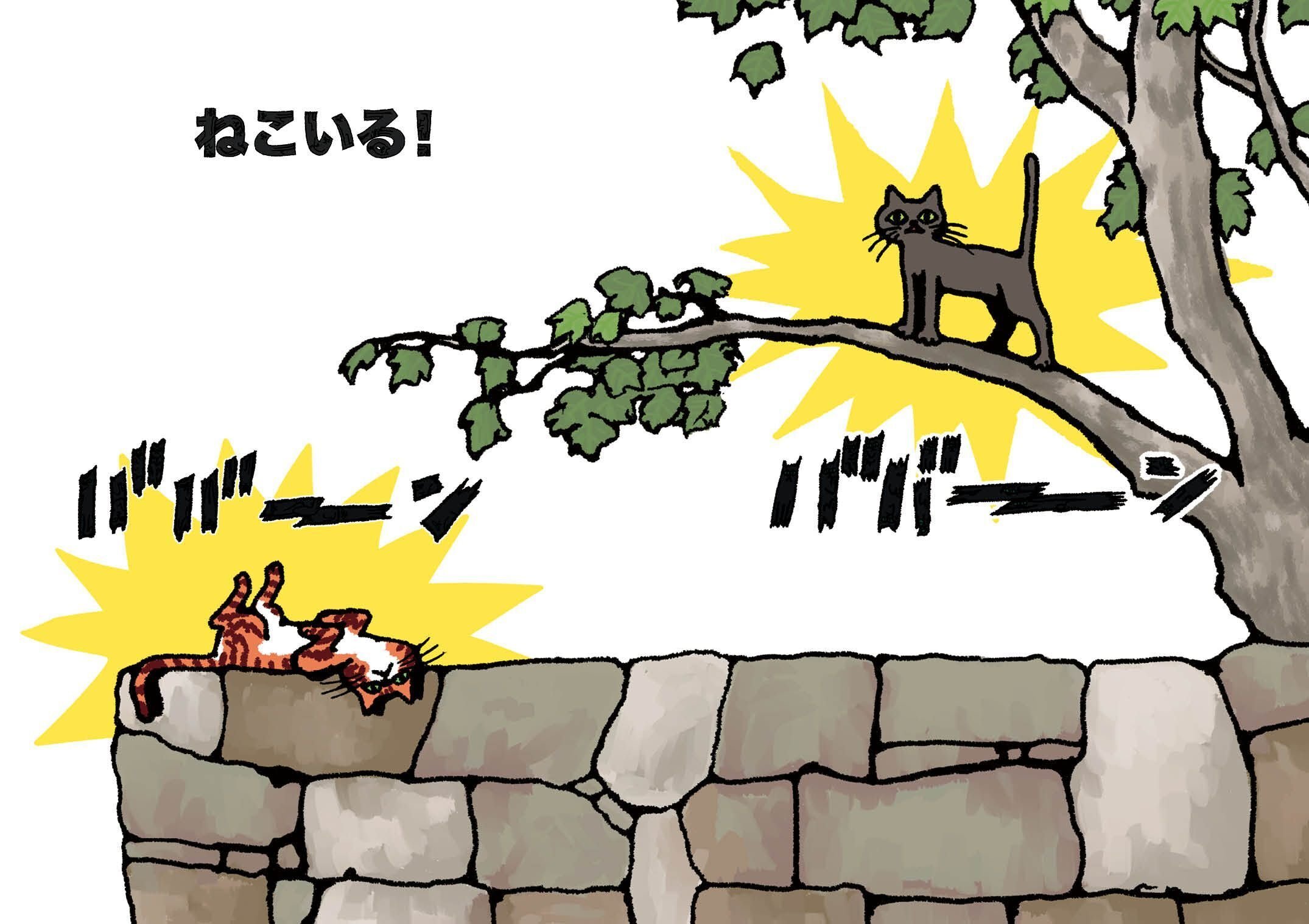 ねこがいるのか いないのか ただそれだけの絵本と 地獄のピーヒャラの話 ポプラ社 こどもの本編集部 Note